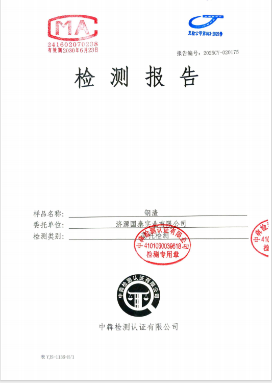 钢渣检测合格  实现了从“废”到“宝”的转变